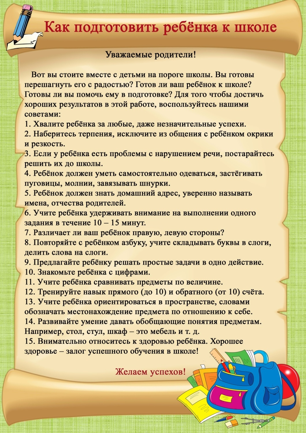 Муниципальное бюджетное дошкольное образовательное учреждение центр  развития ребенка - детский сад № 94 - Подготовительная группа (6-7 лет)